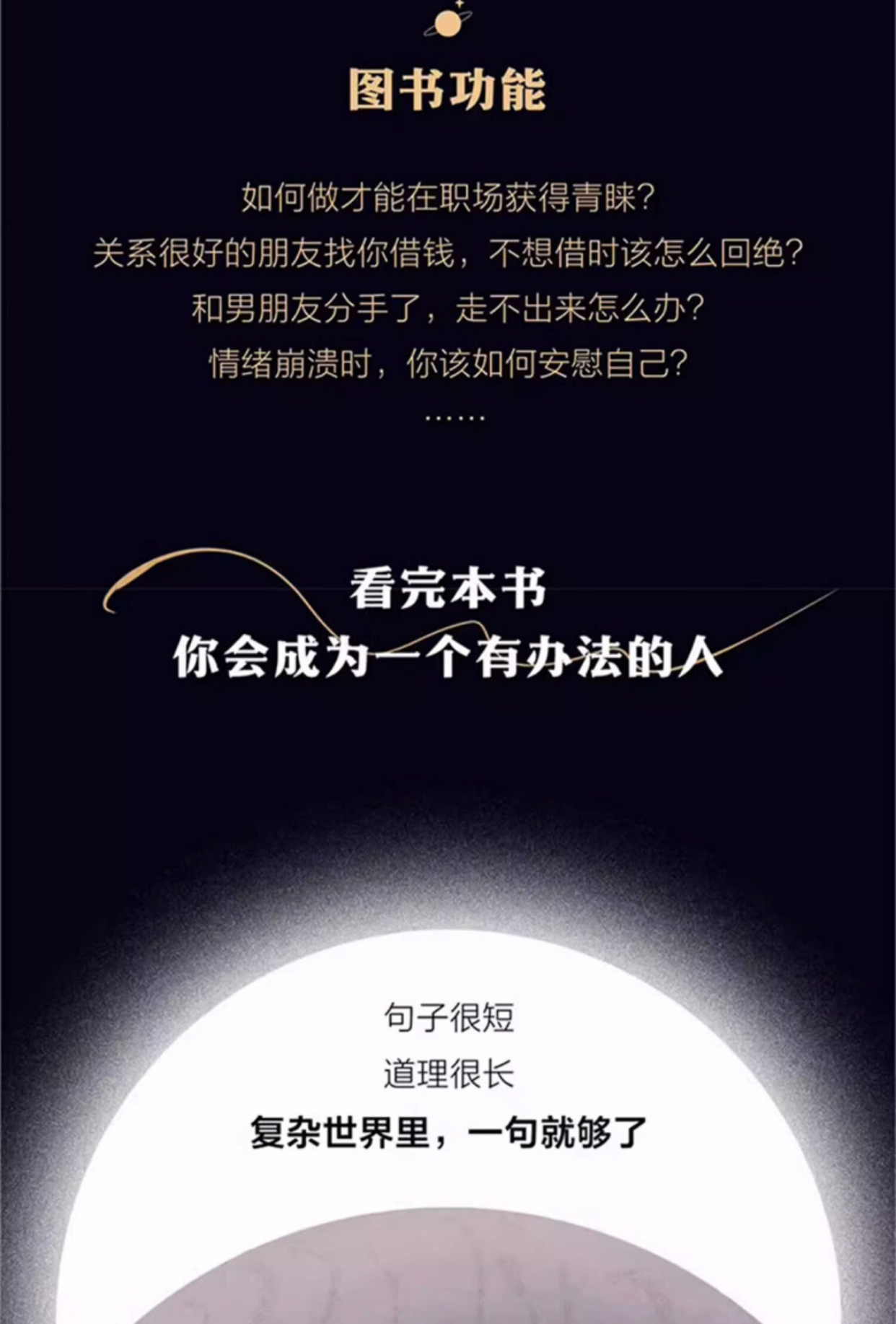 一句頂一萬句書本