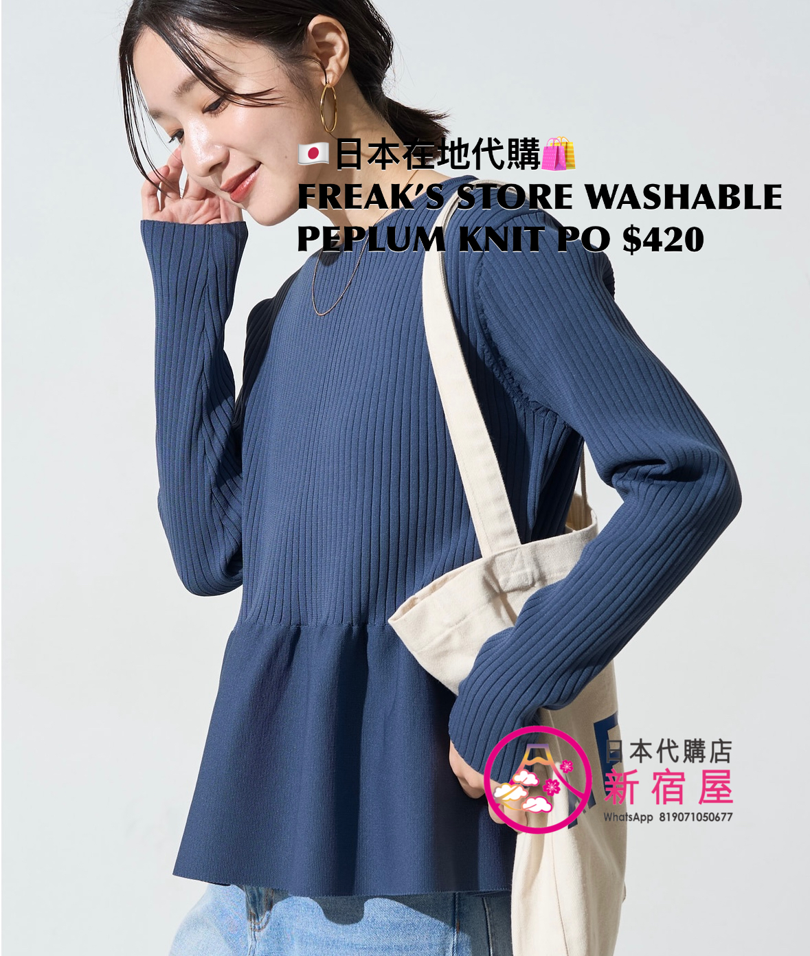 FREAK’S STORE WASHABLE PEPLUM KNIT PULLOVER