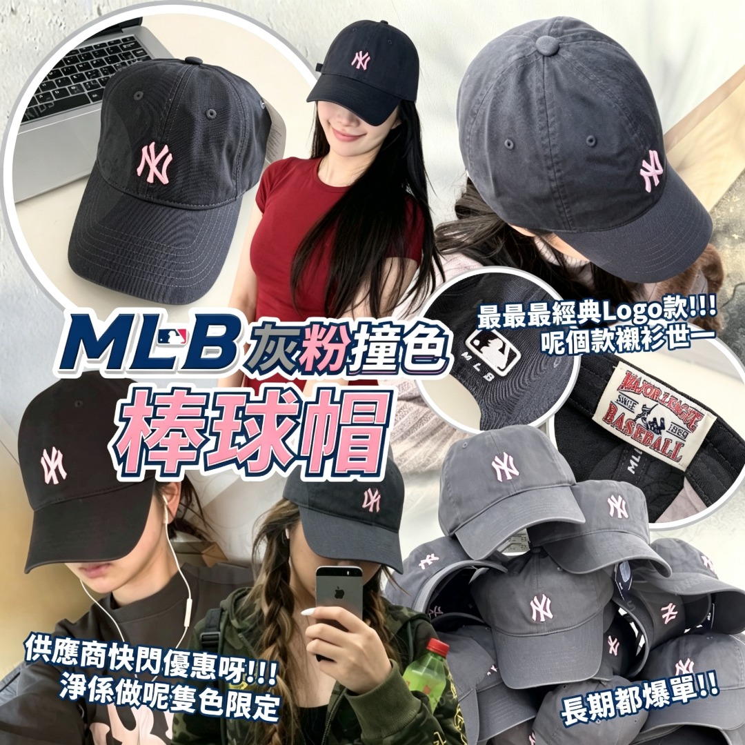 MLB 灰粉撞色棒球帽