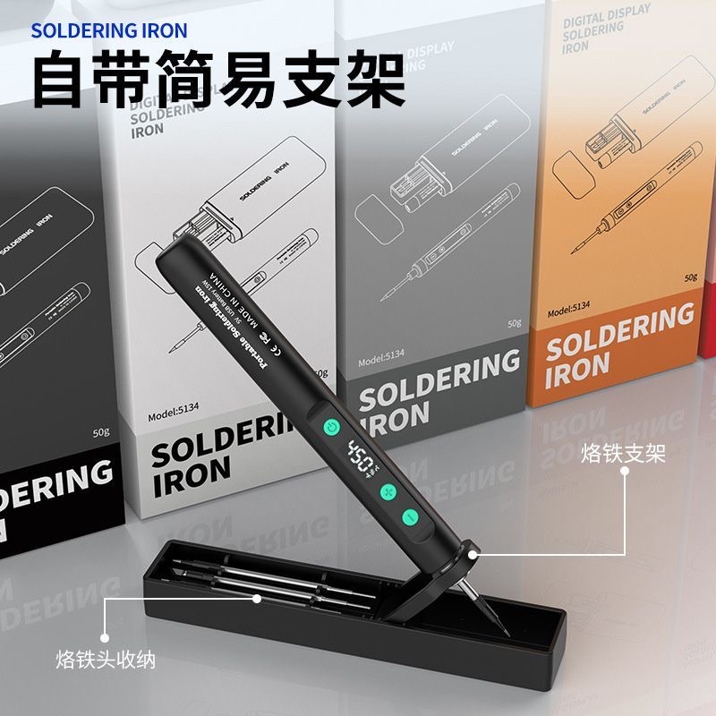 全新 USB充電式焊筆｜充電式辣雞｜可調溫度｜電烙鐵｜無線調溫迷你烙鐵