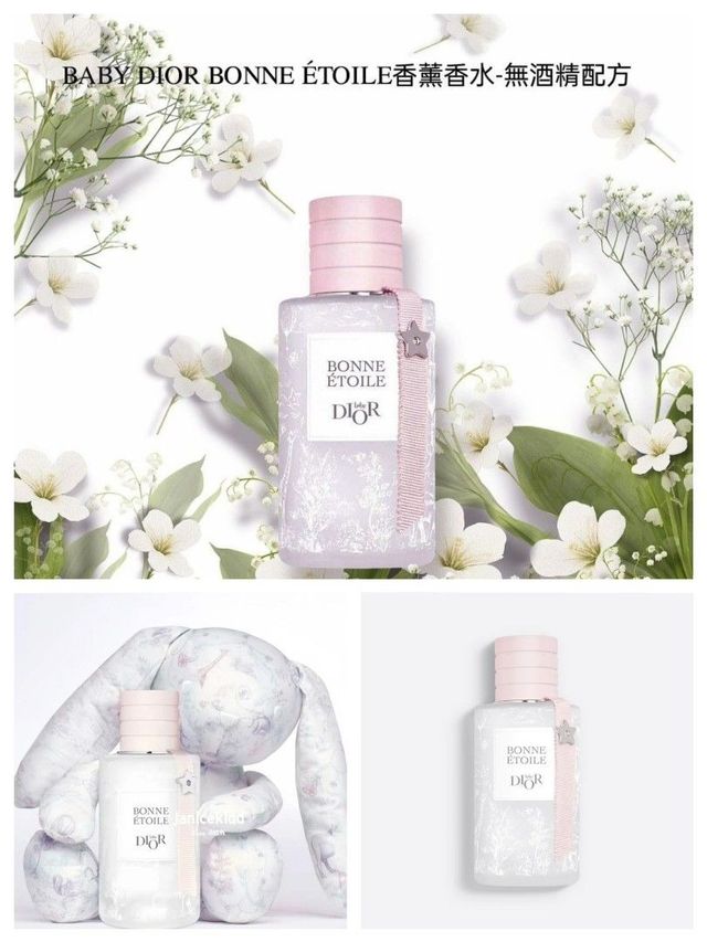 Baby Dior Bonne Étoile Baby Perfume: Scented Water for