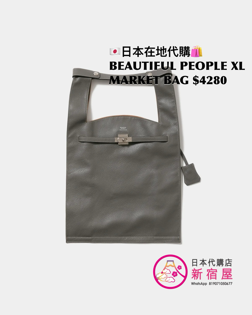 BEAUTIFUL PEOPLE X-LARGE MARKET BAG