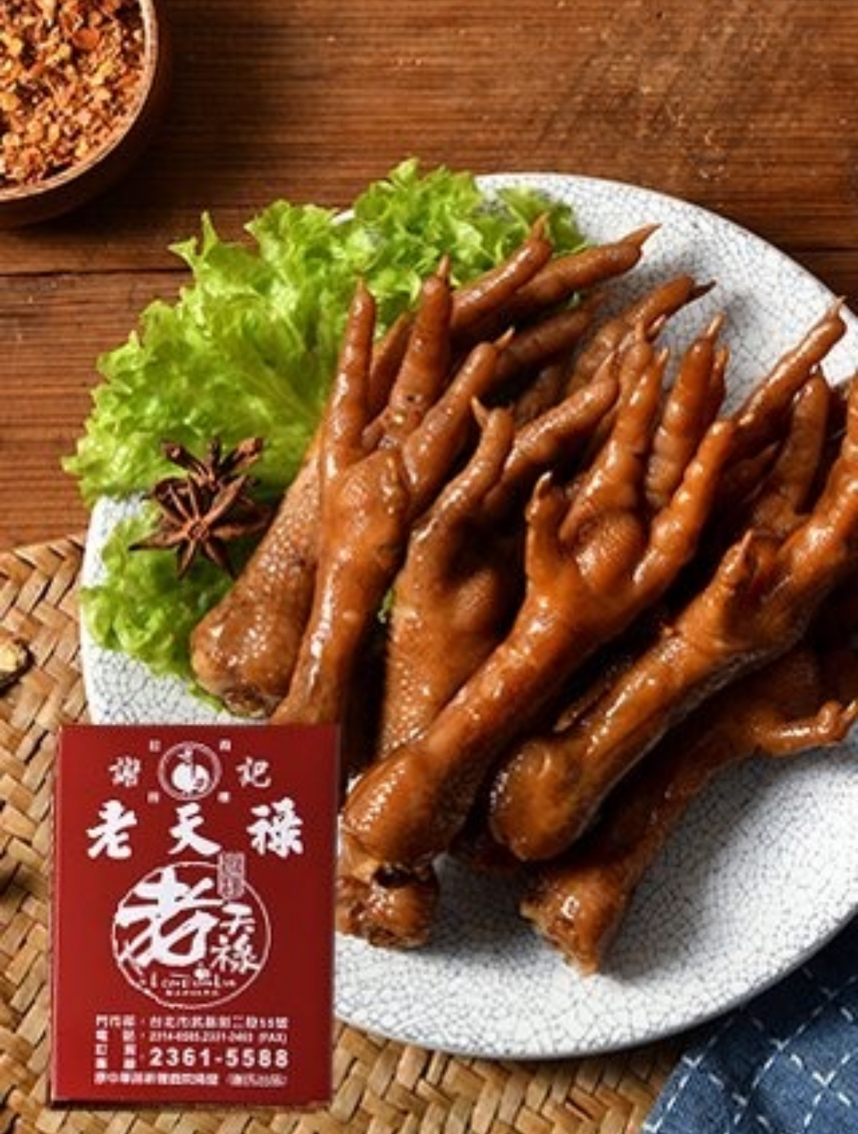 台灣直送馳名伴守禮  台灣武昌老天祿