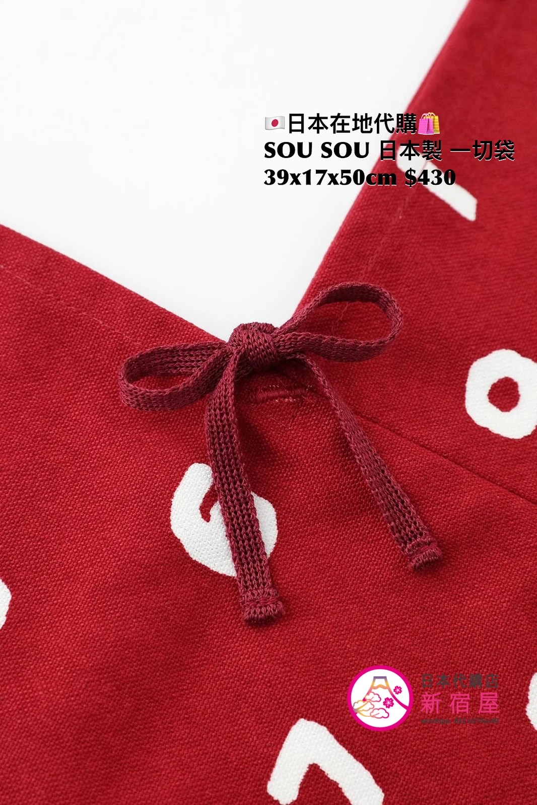 SOU SOU 日本製 一切袋