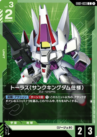 Gundam TCG Card Game - EB01-033 (C) Taurus 