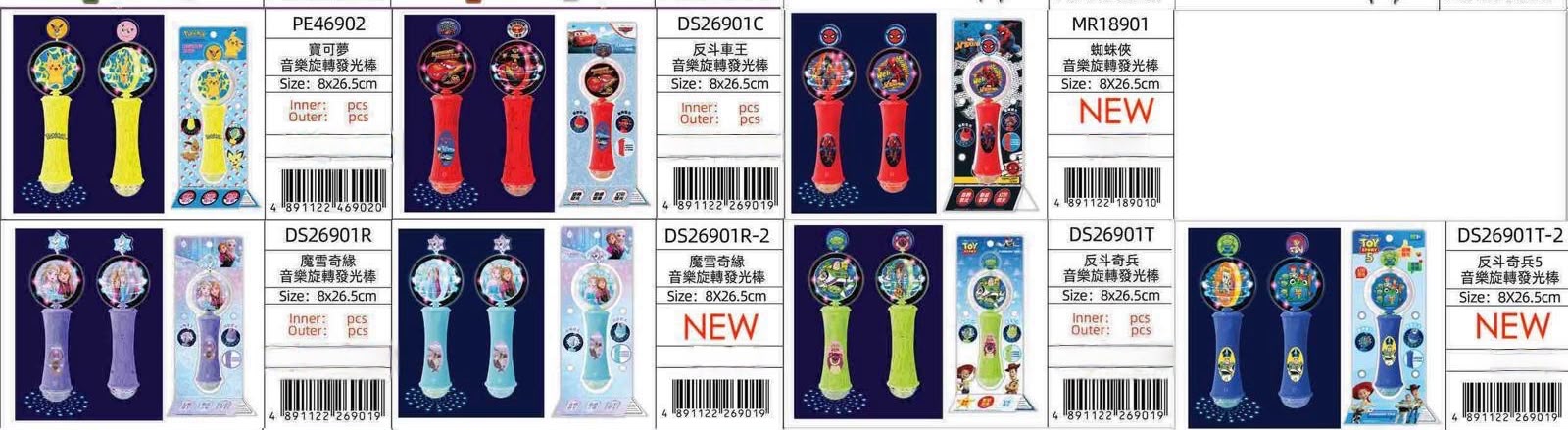 2026 中秋產品 ✦ 3️⃣🏮