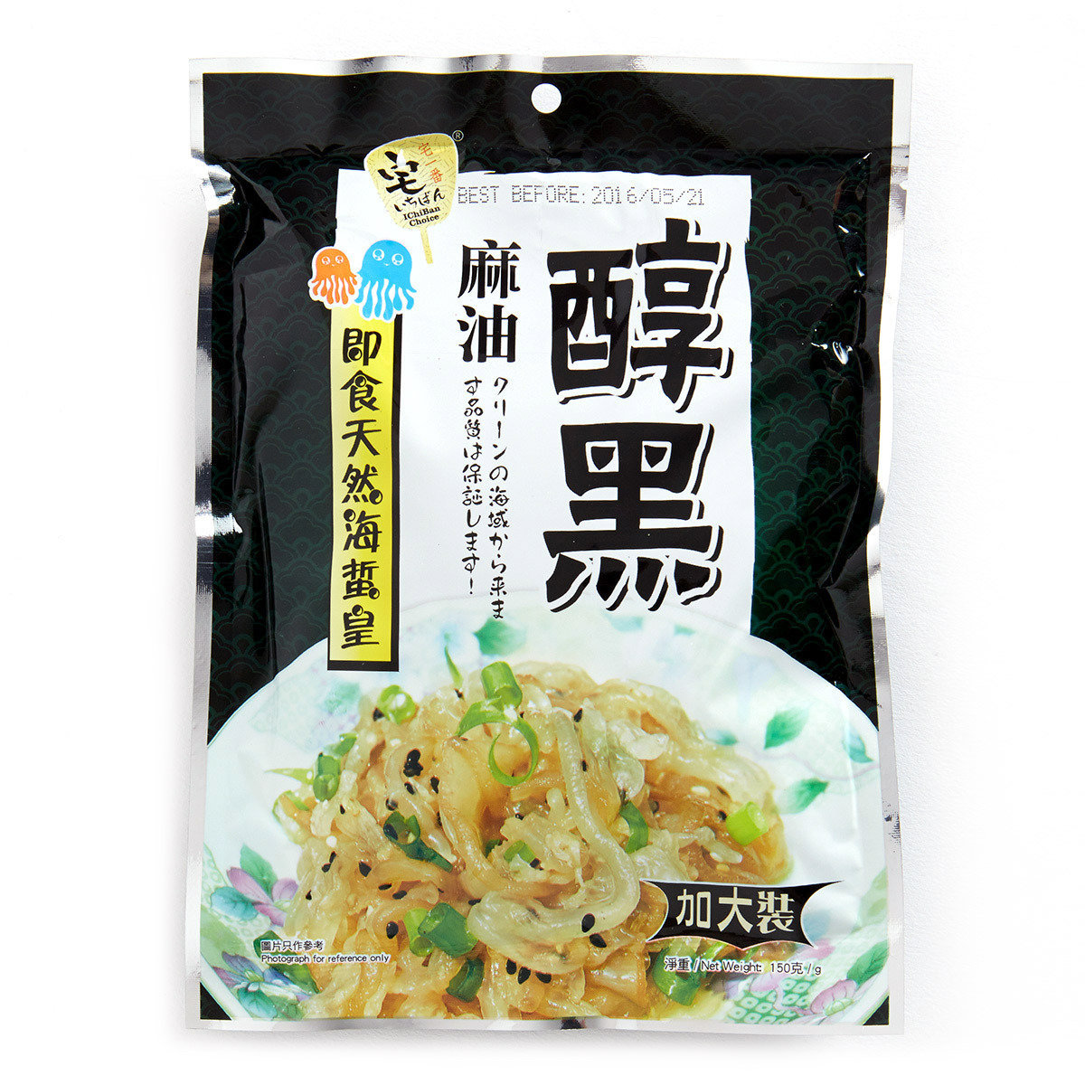 宅一番醇黑麻油海哲皇150g