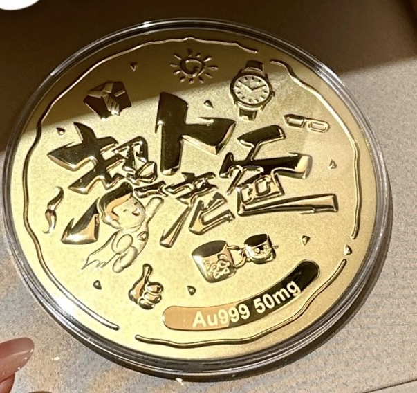 大饼造型金钞（画饼大师专拍）