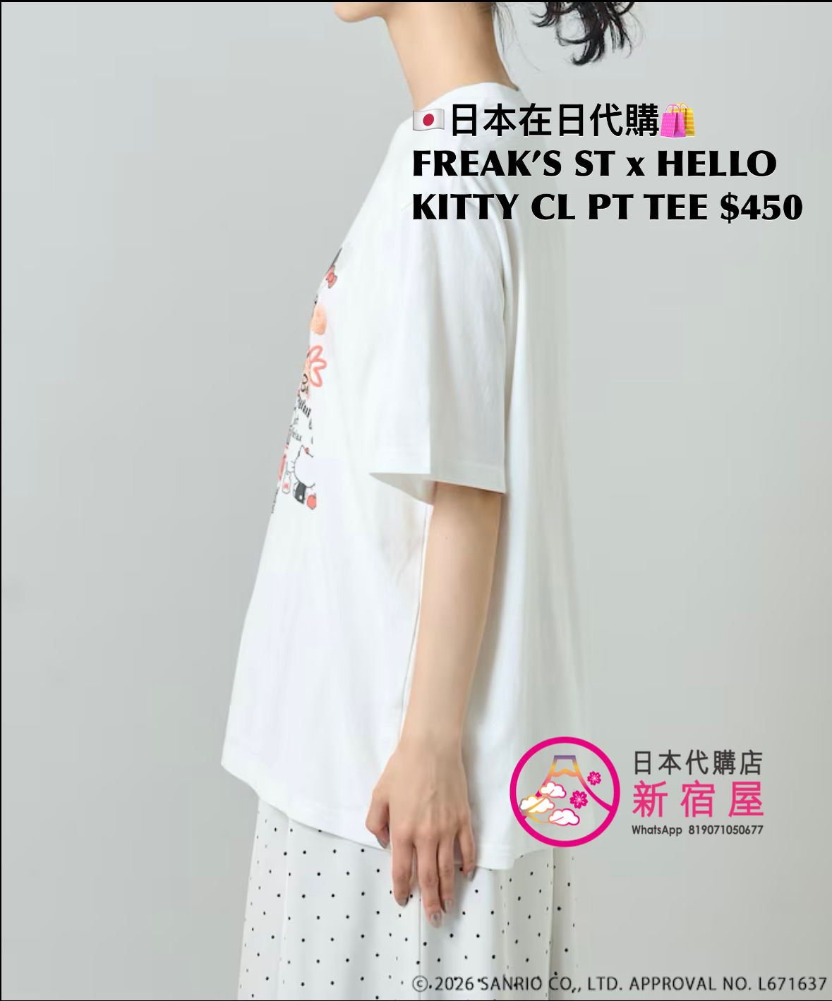 FREAK’S STORE x HELLO KITTY COLLAGE PRINT T-SHIRT 