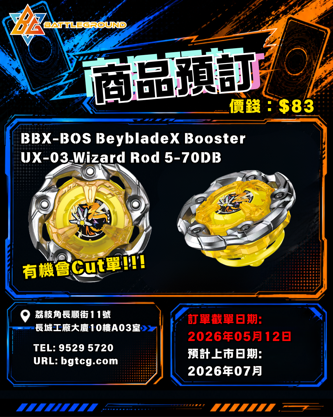 BBX-BOS BeybladeX Booster UX-03 Wizard Rod 5-70DB  補貨預訂(預計到貨日期：7/2026）
