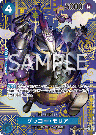 One Piece TCG Card Game - St03-004 (SP) MORIA (AA)