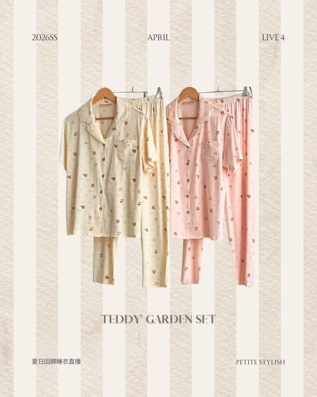 ☀️初夏連線 LIVE 4 | Teddy Garden Set