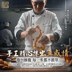 台灣福記小食堂-花開富貴蜜麻花捲禮盒