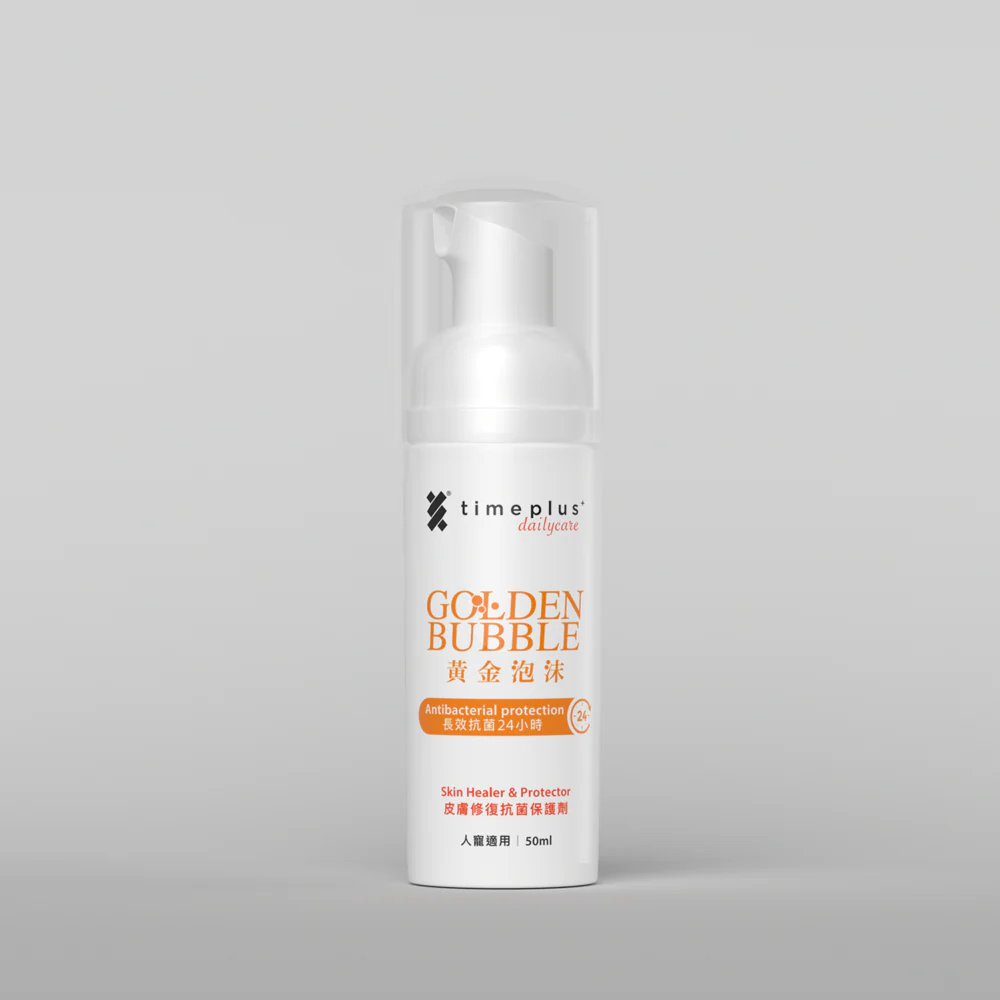 黃金泡沫 (50ml) - 皮膚修復抗菌保護劑 👍🏻 人寵適用