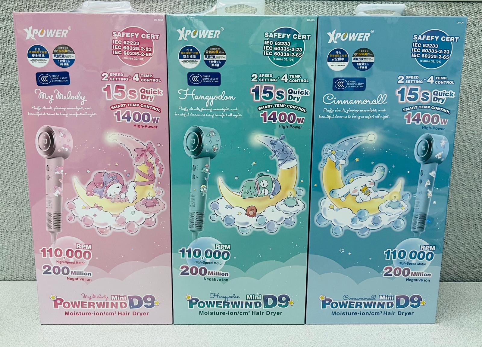 🌈XPower x Sanrio Melody Power wind Mini D9 負離子風筒