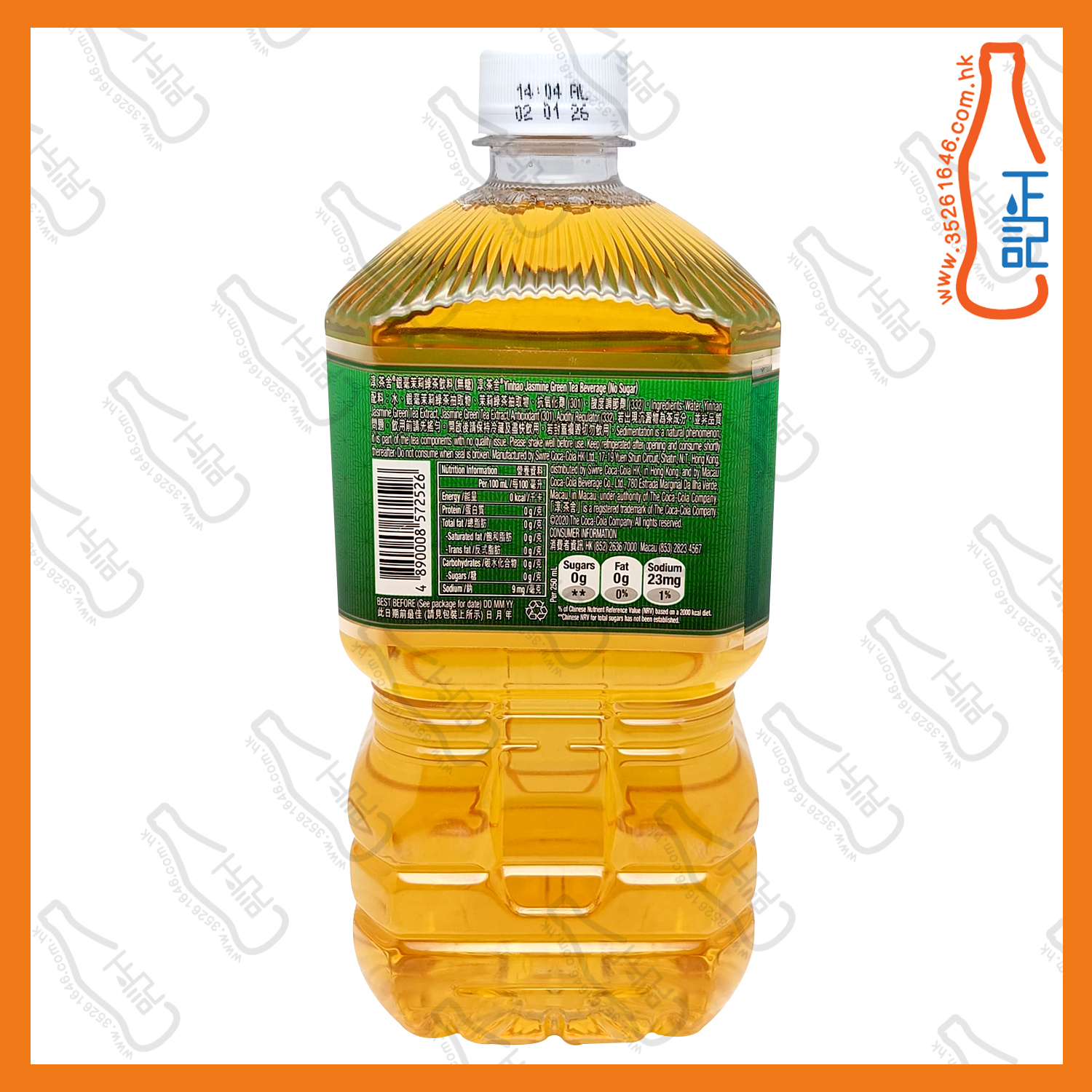 ===淳茶舍銀毫茉莉綠茶(無糖)(樽裝) 920ml x 2支 / 份