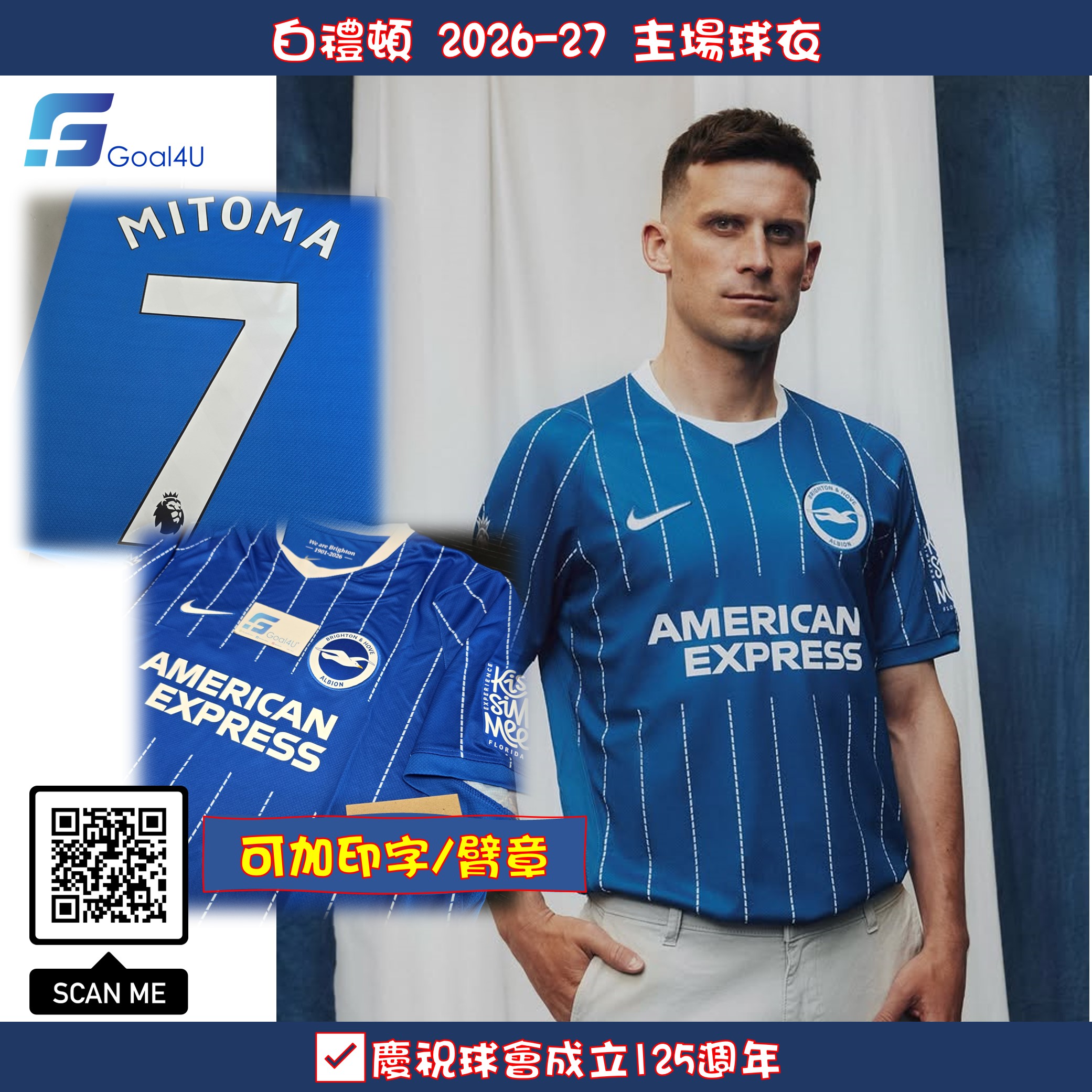 Nike Brighton & Hove Albion 白禮頓 2026-27 主場球迷版球衣 (可加印字章)