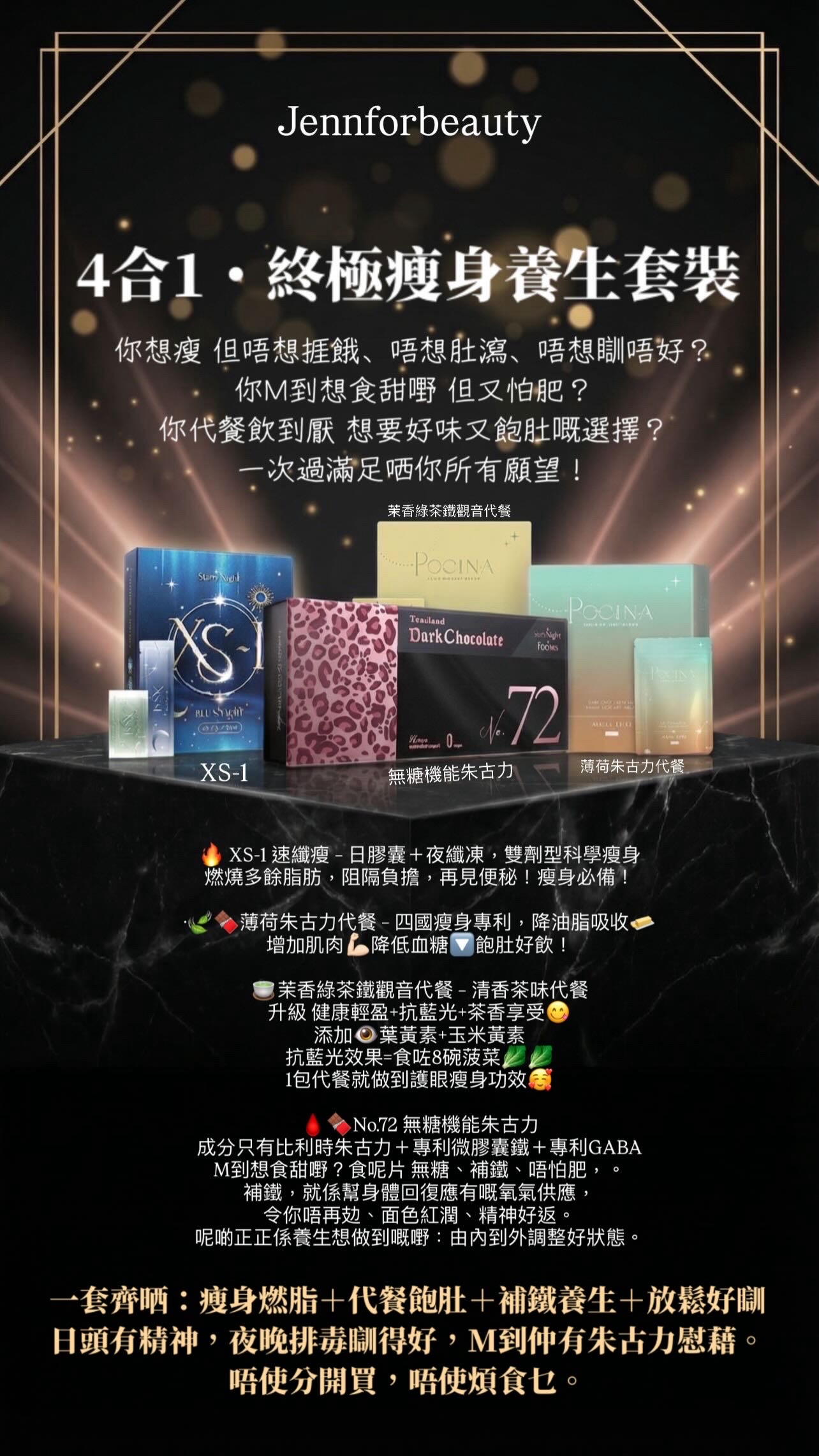 VIP囤貨自食組合