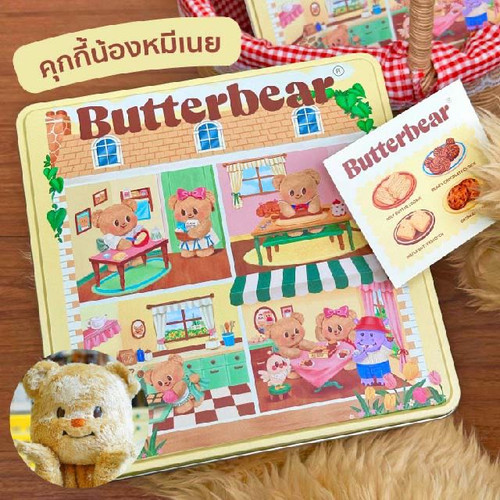 【預訂】泰國 Butter Bear 黃油小熊周邊 Cookie Set (Signature Tin Box)