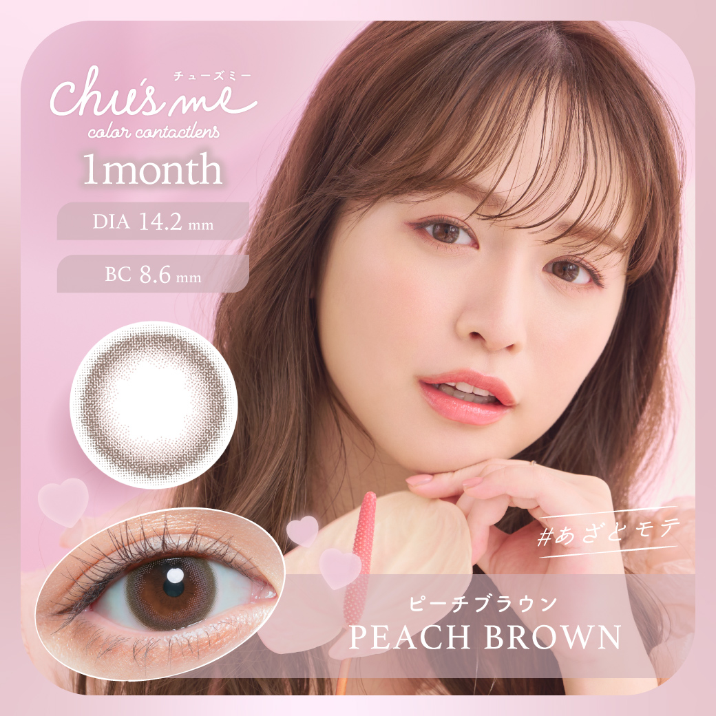 Chu’s me - Peach Brown (1month)