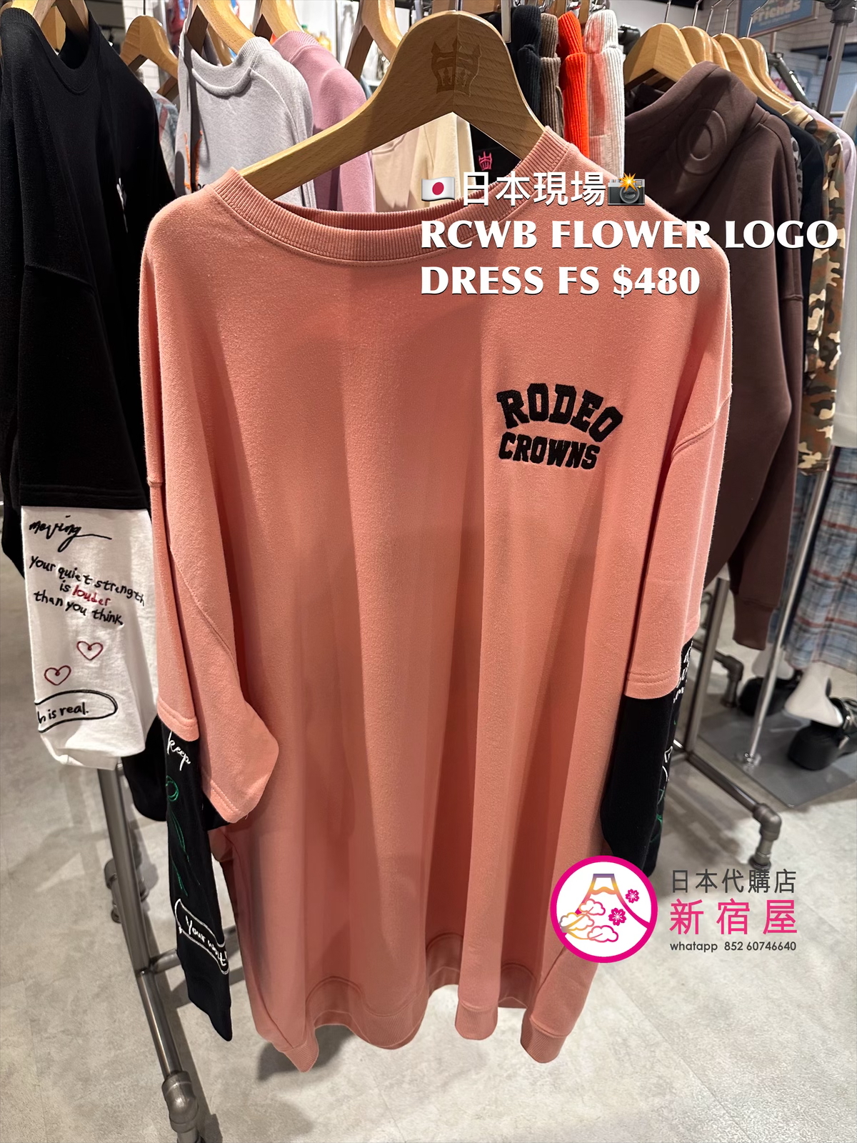 RODEO CROWNS WIDE BOWL FLOWER LOGO DRESS