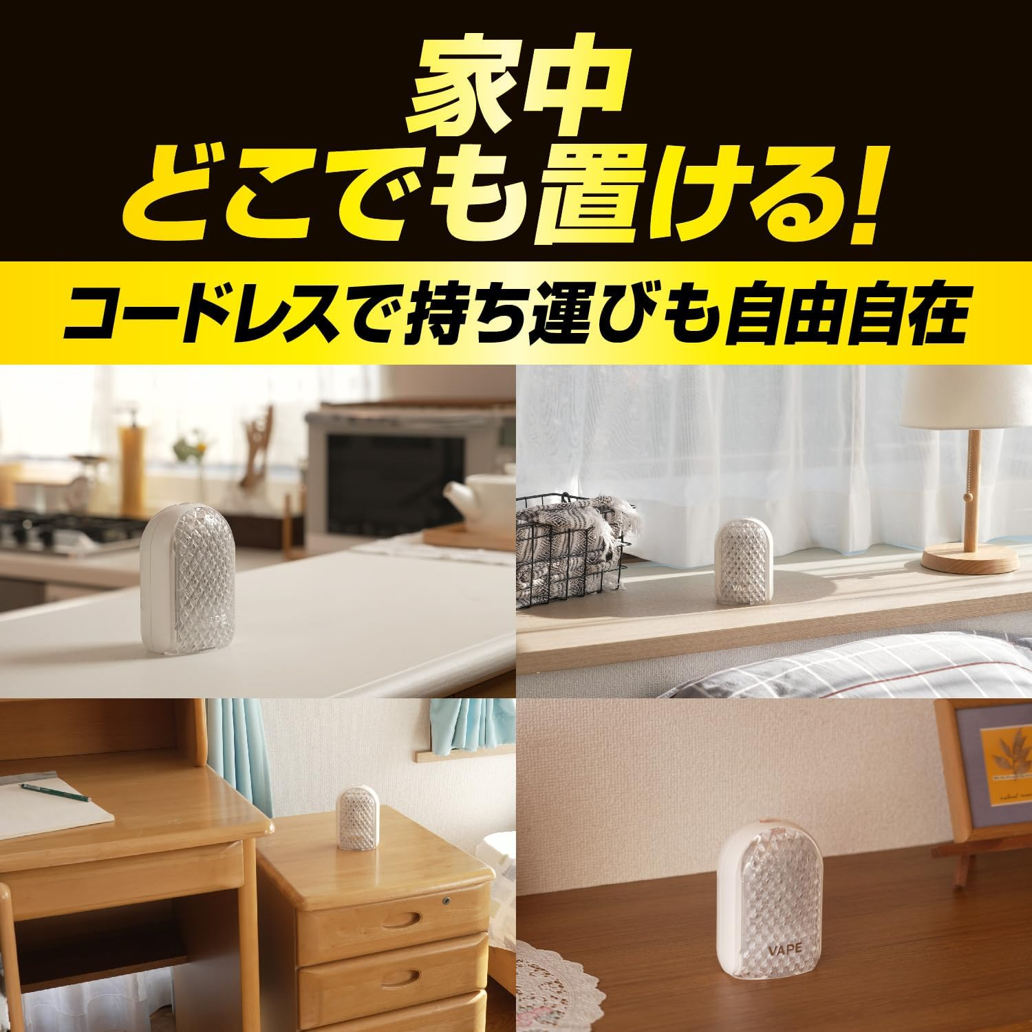 日本製 Fumakilla Vape 未來 150日無香型電子驅蚊器 加強版 Anywhere Vape Future Mosquito Repellent