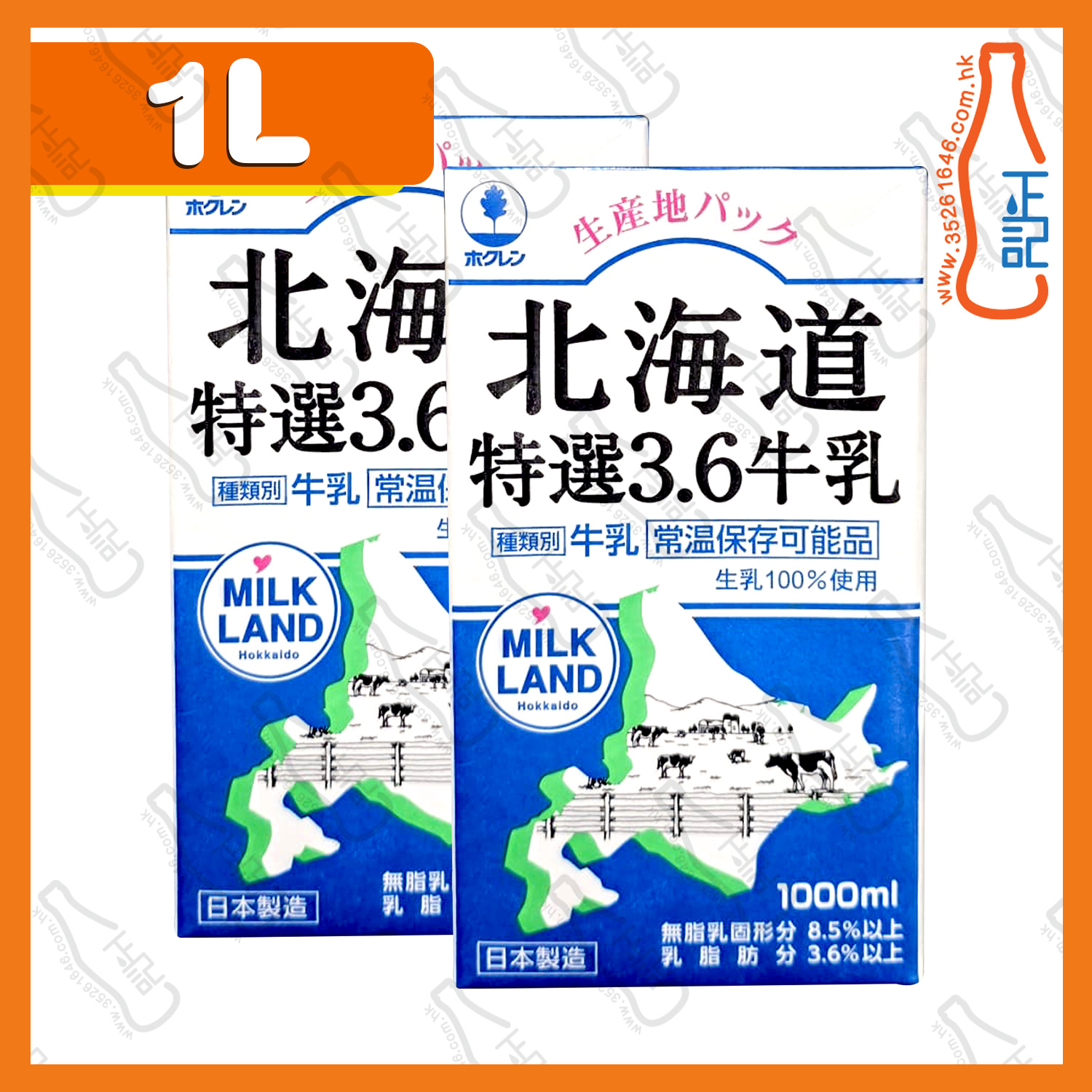 ==(大)北海道特選 3.6牛乳 1000ml x 2包 /份