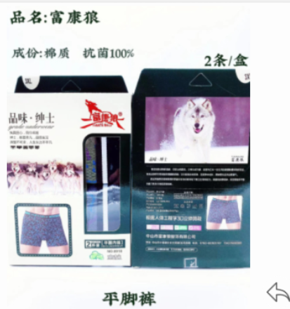 91883 内裤 XXL 8918