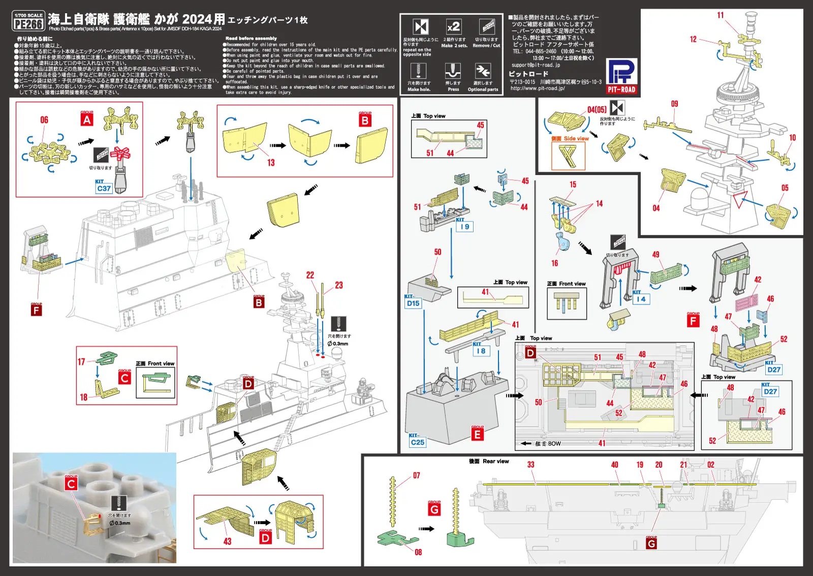 1/700 Japan Maritime Self-Defense Force DDH-184 KAGA 2024 (Includes Etched Parts)