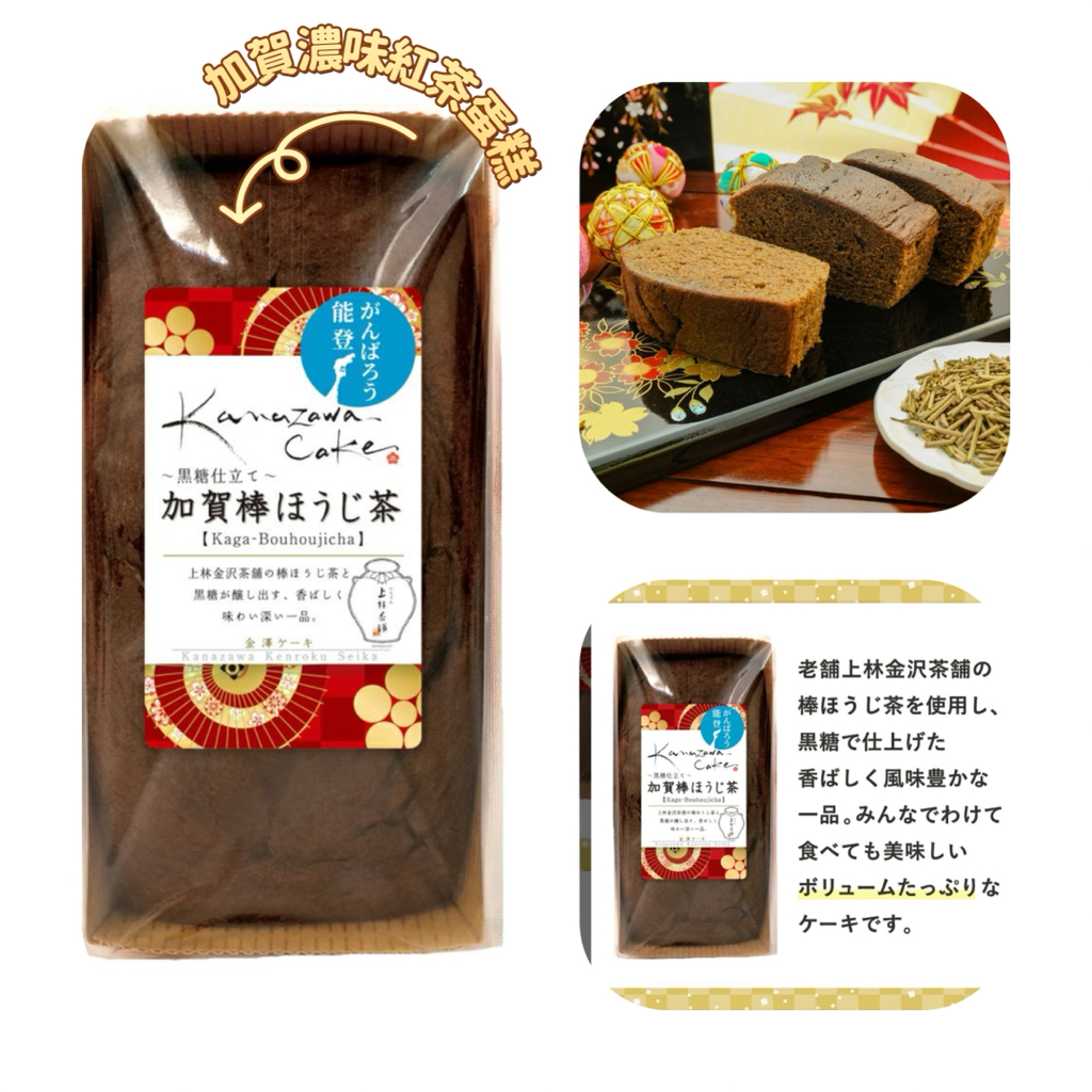 日本直送 快閃日本製金澤手作蛋糕