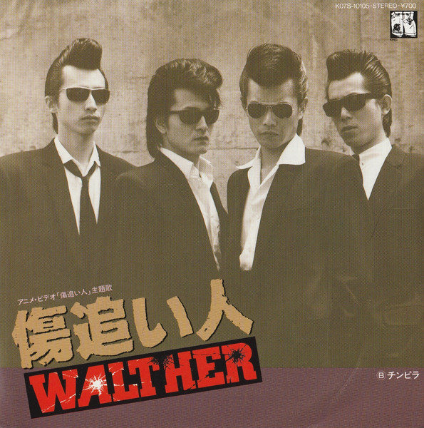 (極罕美品) 池上遼一 < 傷追人 > 1986 45 RPM EP黑膠唱片