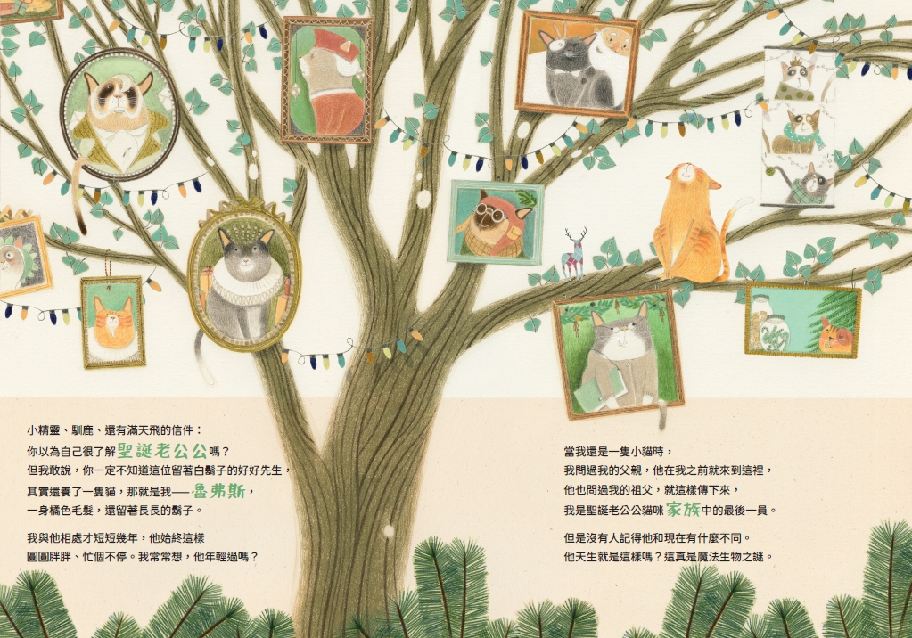 銀河 聖誕老公公與他的貓