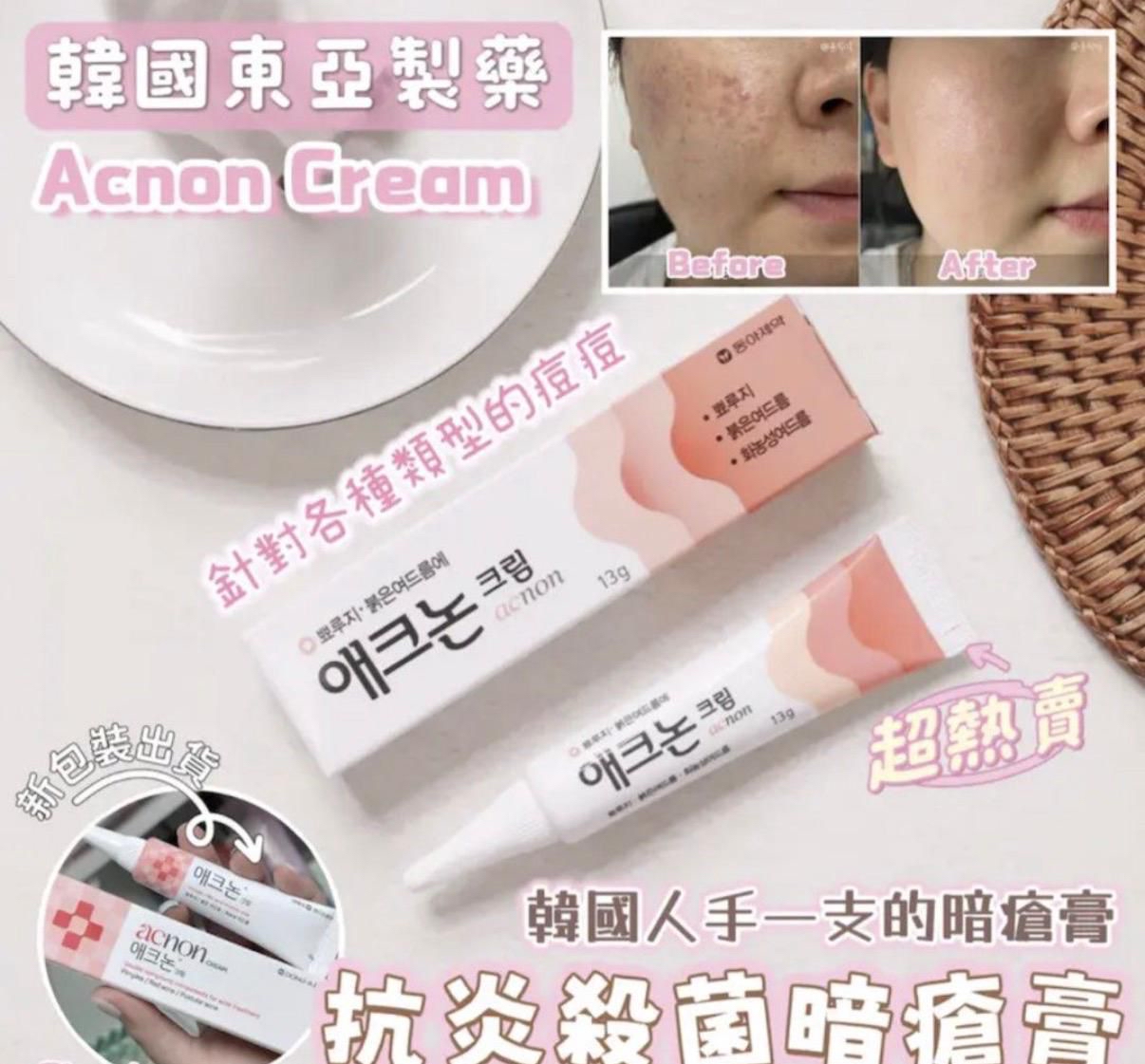 韓國東亞製藥 Acnon 消炎殺菌暗瘡膏 Acnon Cream