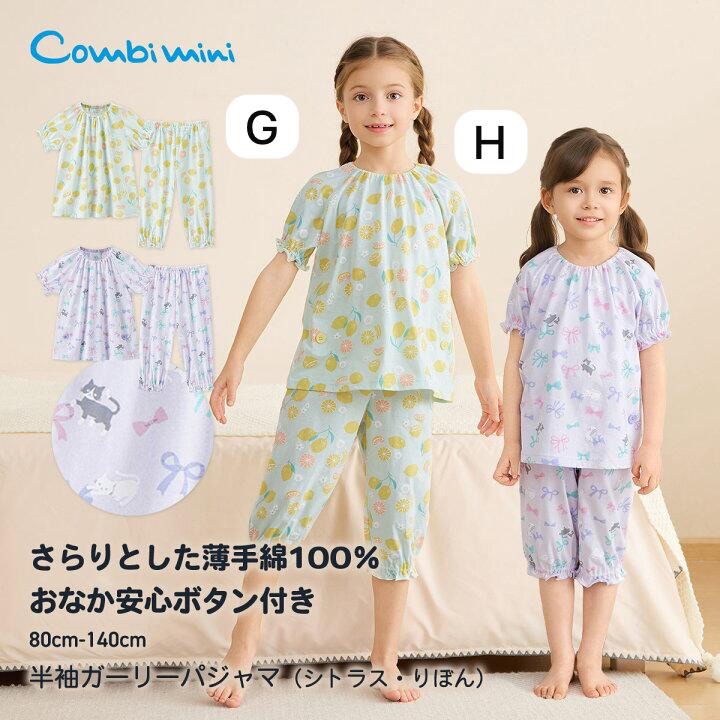 Combi Mini 家居服仲平過日本🇯🇵零售價