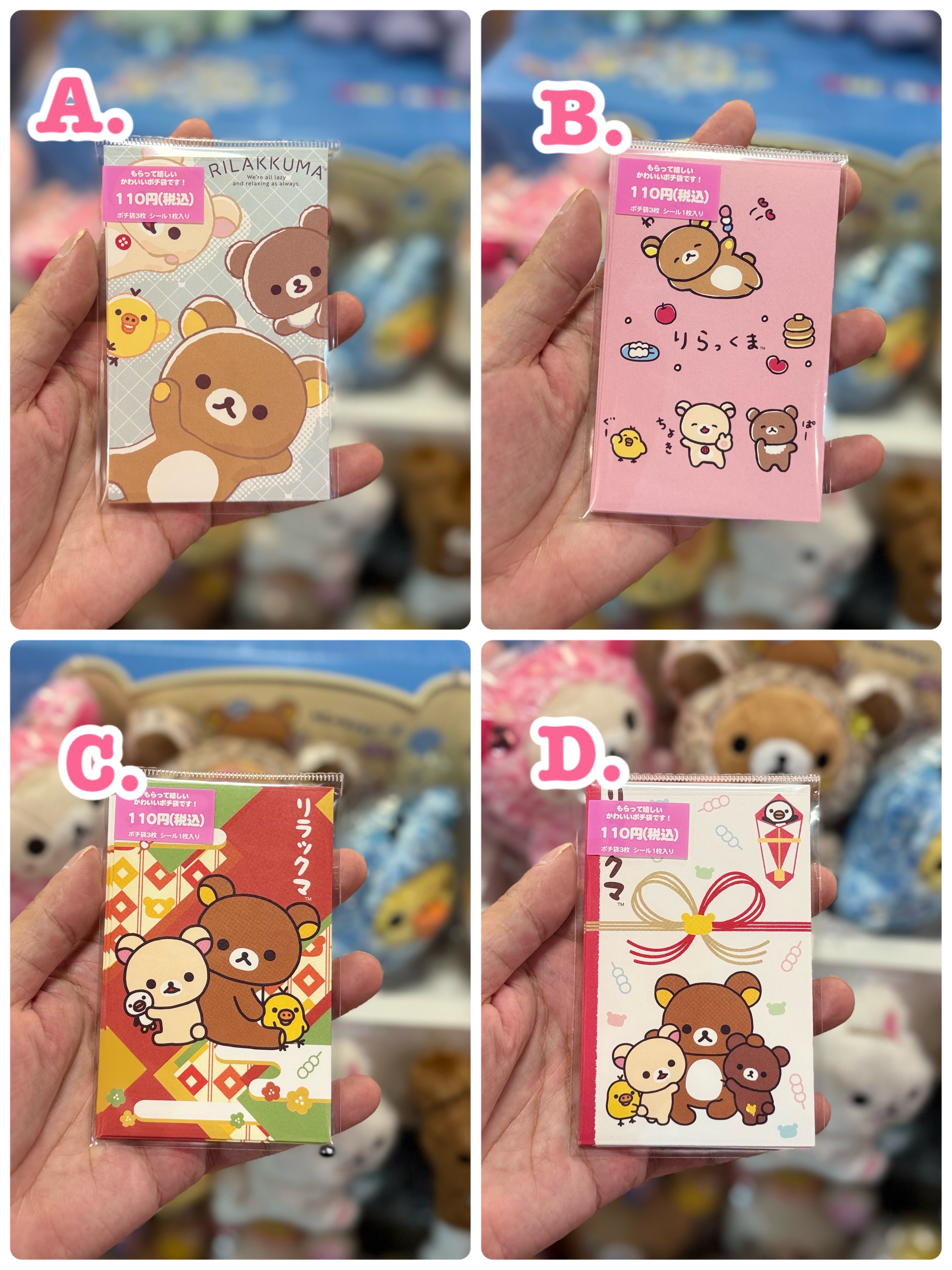 《現貨》全新裝修rilakkuma日版細利是封 。1包3個。附貼紙