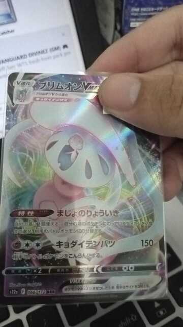 Pokemon TCG Card Game - Hatterene VMAX 066/172