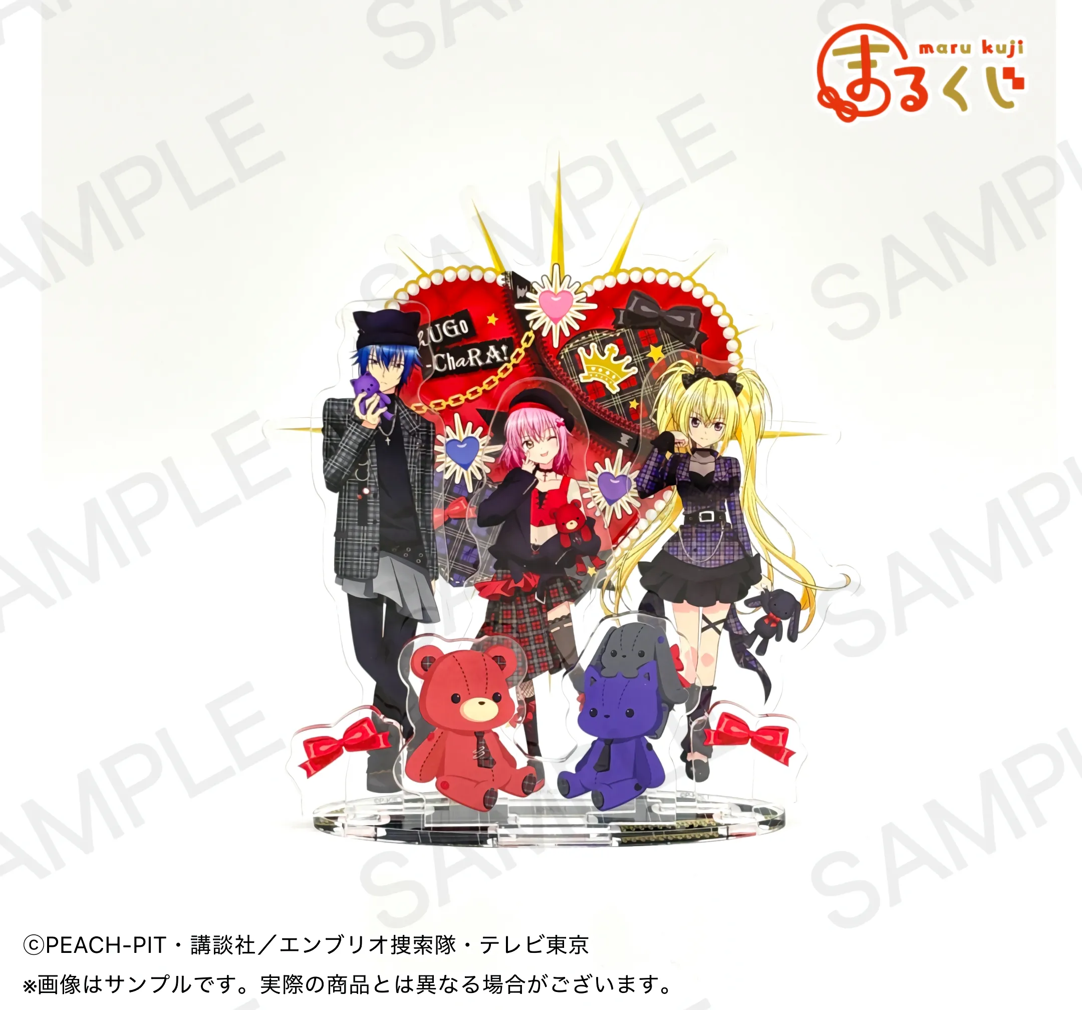守護甜心 Shugo Chara!日本限定抽賞 PUNKISH MaruKuji #P-SCG0965 (PRE-ORDER) [2026/10]
