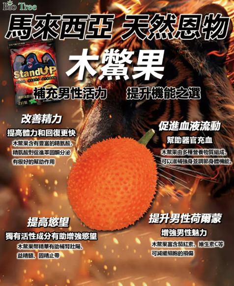 Bio Tree Stand Up 薄荷味即溶含片 4片 (2日裝)