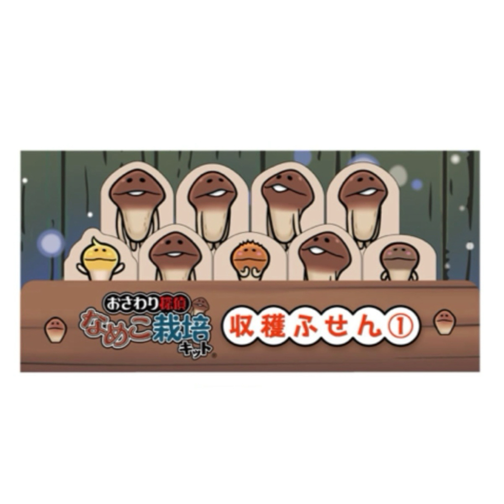 菇菇栽培研究室 POST IT｜預訂