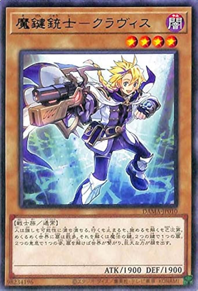 DAMA-JP010 魔鍵銃士 克拉維斯