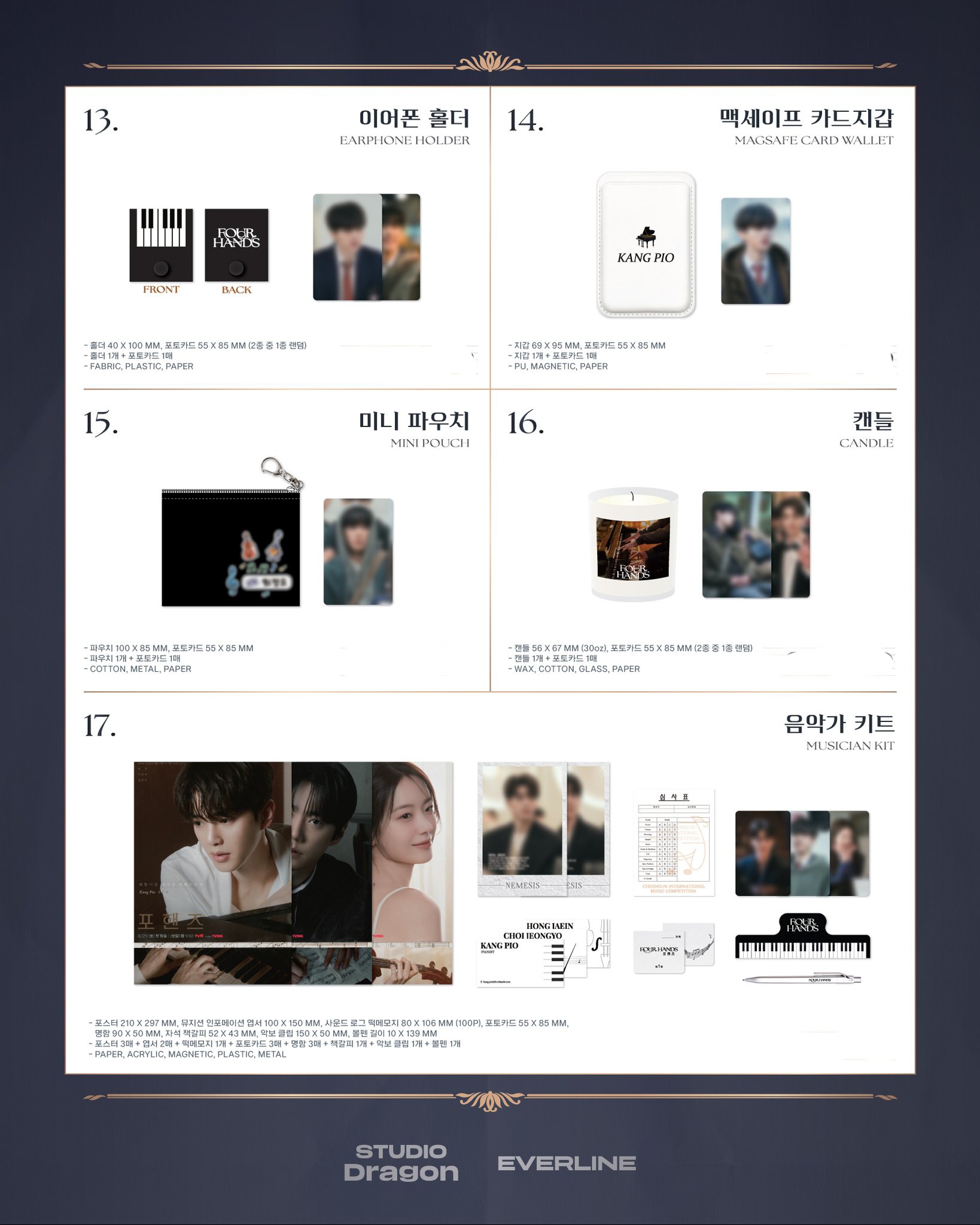 韓劇周邊 - 四手聯彈 兩首奏鳴曲 포핸즈 POPUP STORE