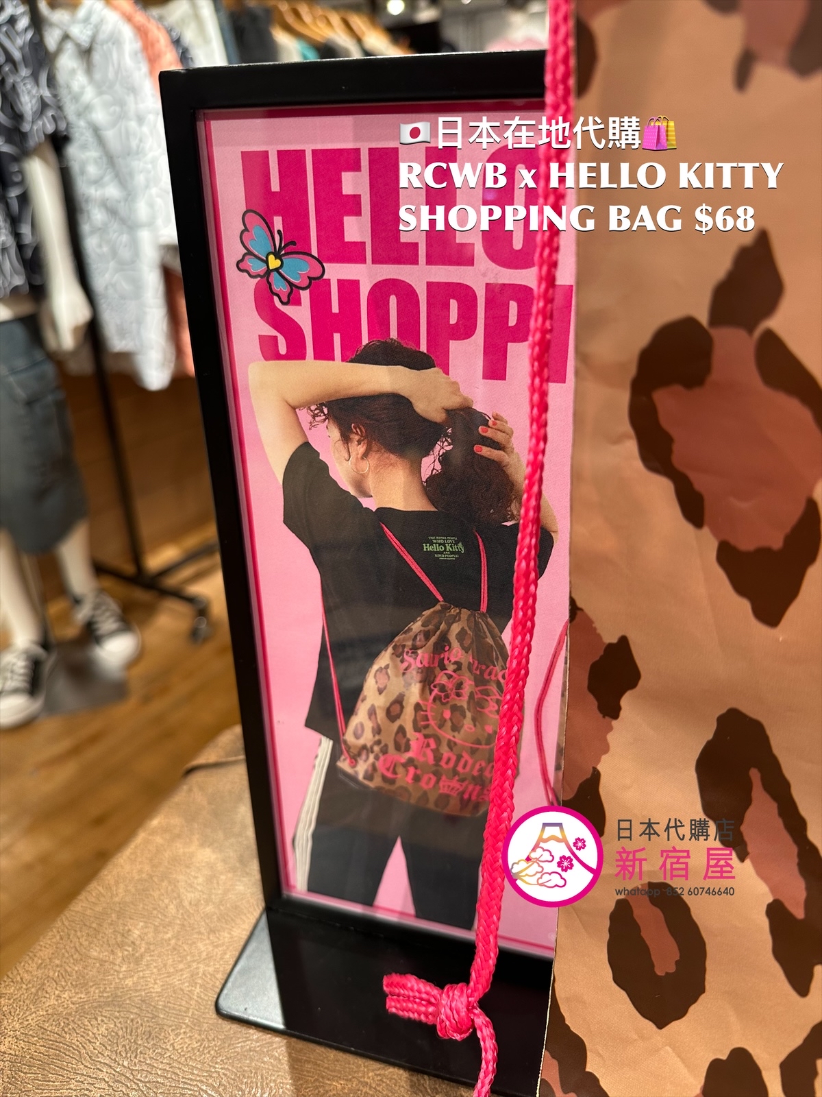 RODEO CROWNS WIDE BOWL x SANRIO HELLO KITTY SHOPPING BAG 