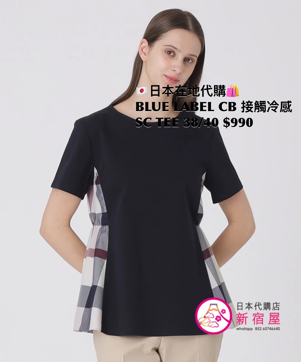 BLUE LABEL CB 接觸冷感 SIDE CHECK T-SHIRT 