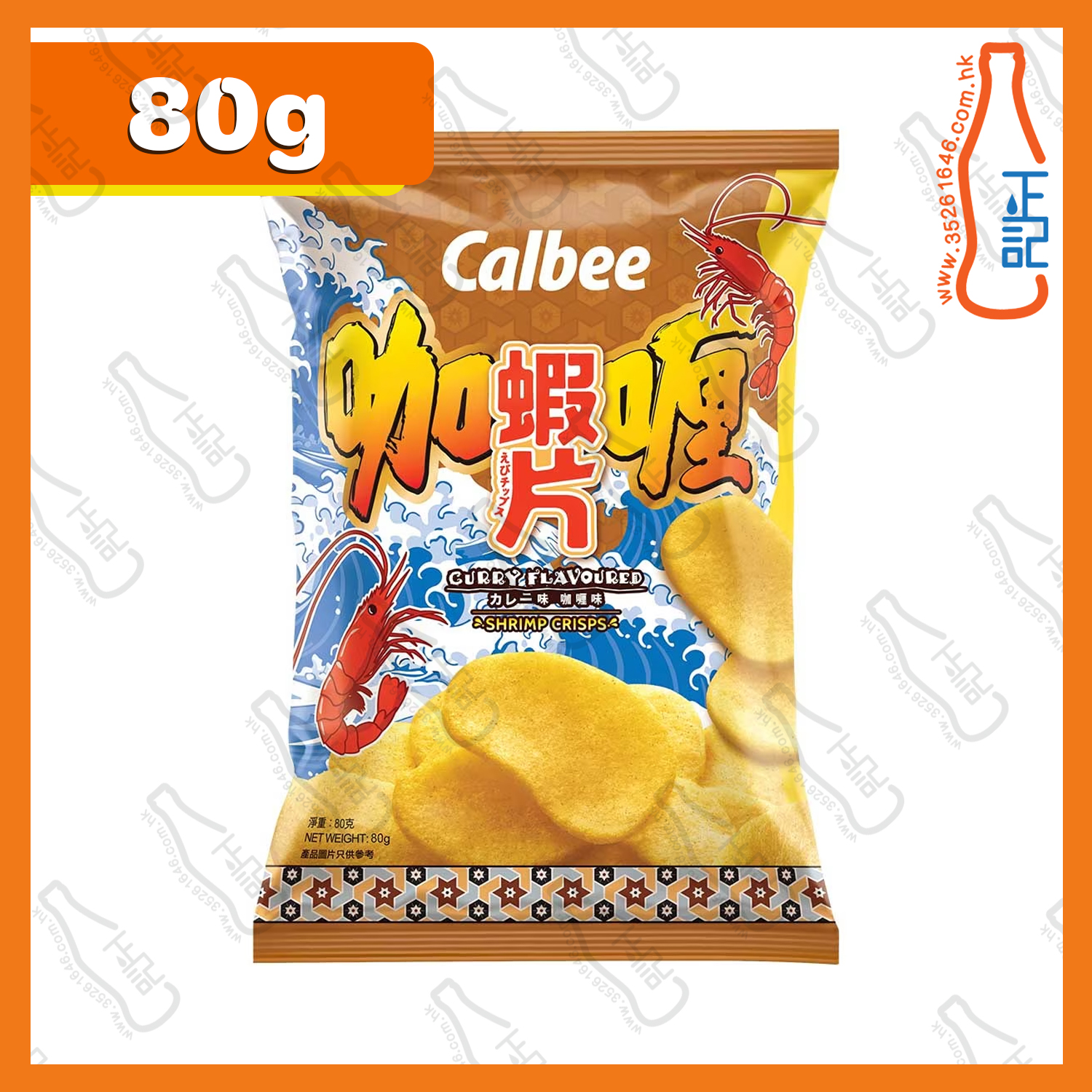 ==(大)卡樂B 咖喱味蝦片 80g /包