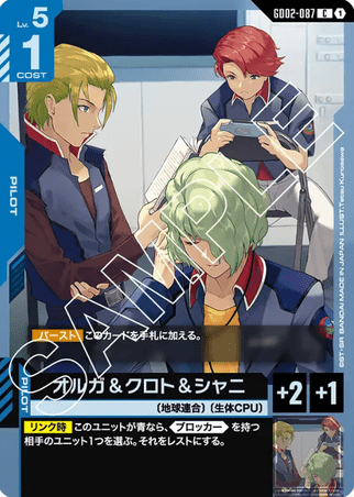 Gundam TCG Card Game - GD02-087 (C) Orga, Crot, and Shani 