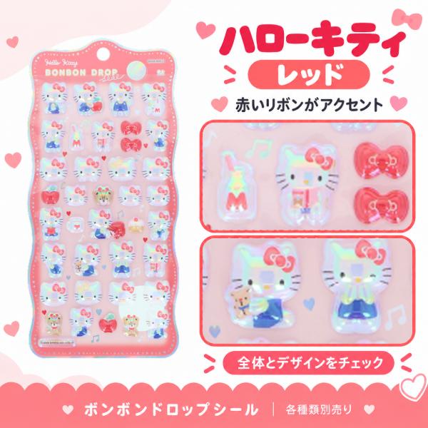 Sanrio BonBon貼紙