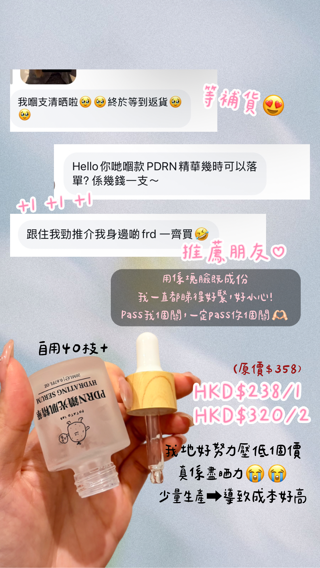 韓國架上全空！韓妞皮膚發光的秘密：韓國藥房瘋搶 PDRN 水光美白面霜，全港首團正式開跑！