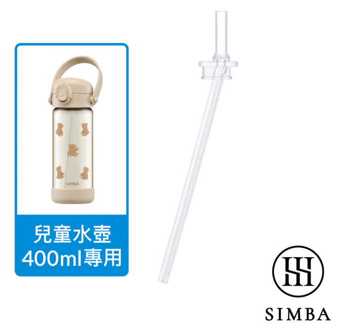 小獅王辛巴 SIMBA 鉑金PPSU兒童水壺400ml/14oz (可選擇吸管款或直飲款)