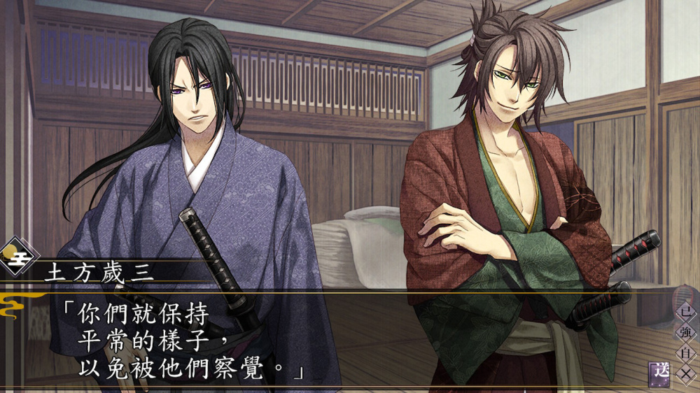 [現貨][乙女] NS 薄櫻鬼 真改 天雲之抄 中文版
