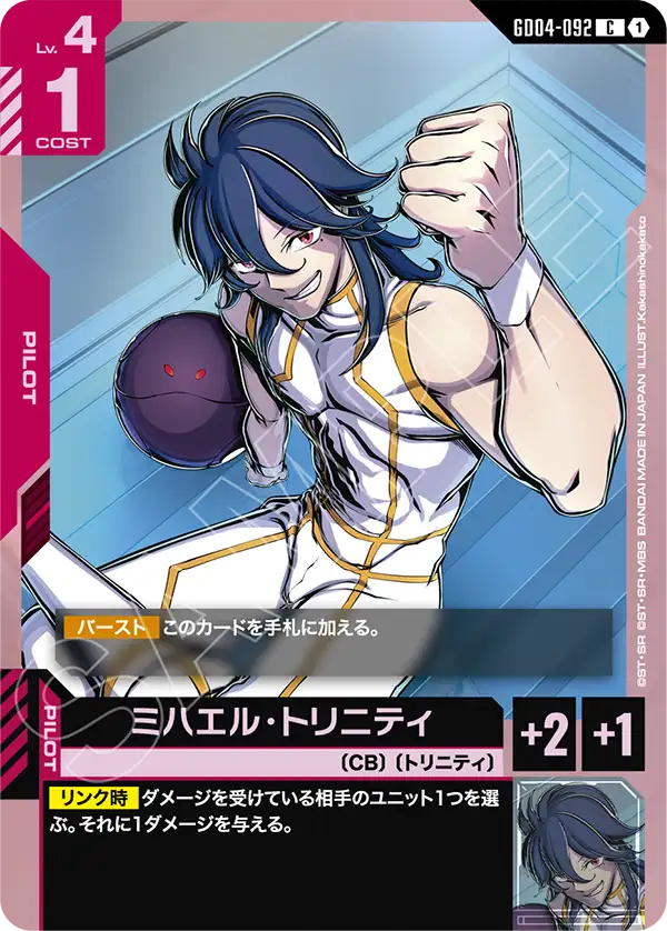 GD04-092 米歇爾・崔尼提 C